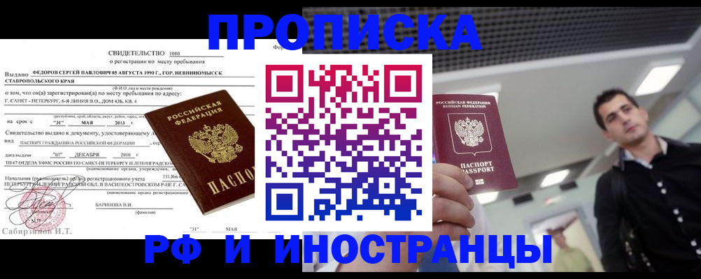 временная регистрация адрес в Пущино