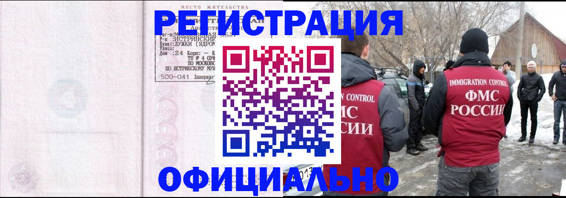 временная регистрация адрес в Пущино