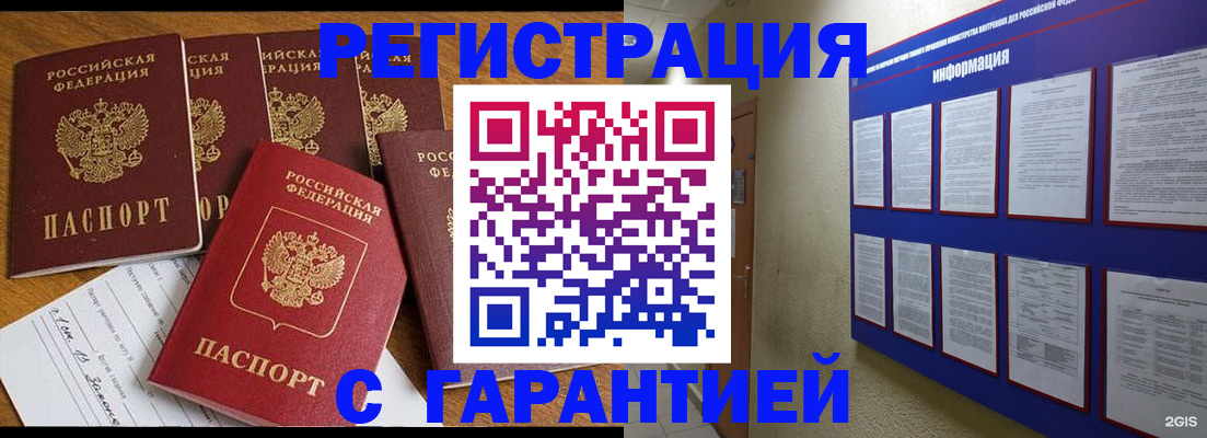 прописка для кредита в Пущино