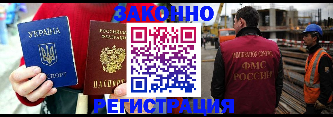 прописка для кредита в Пущино
