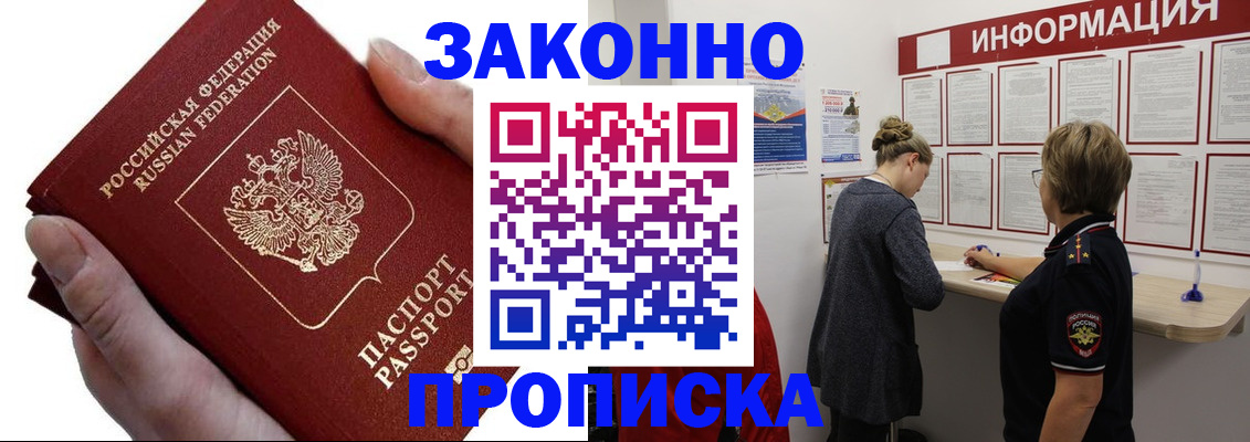 временная регистрация поиск в Пущино
